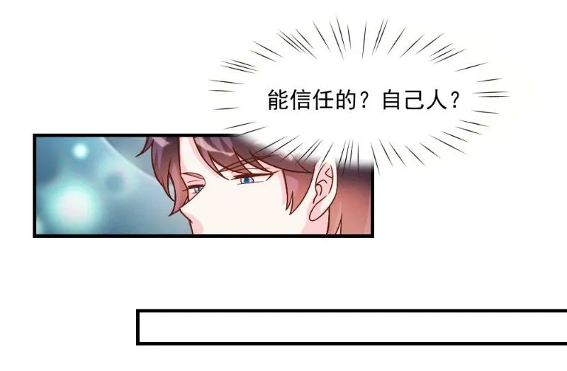 第58话 第8页
