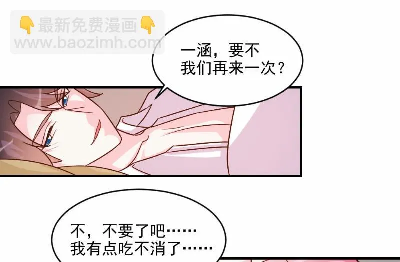 第59话 第14页