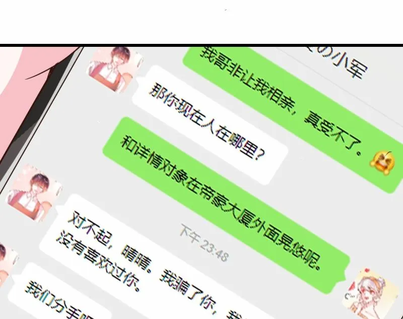 第72话 第8页