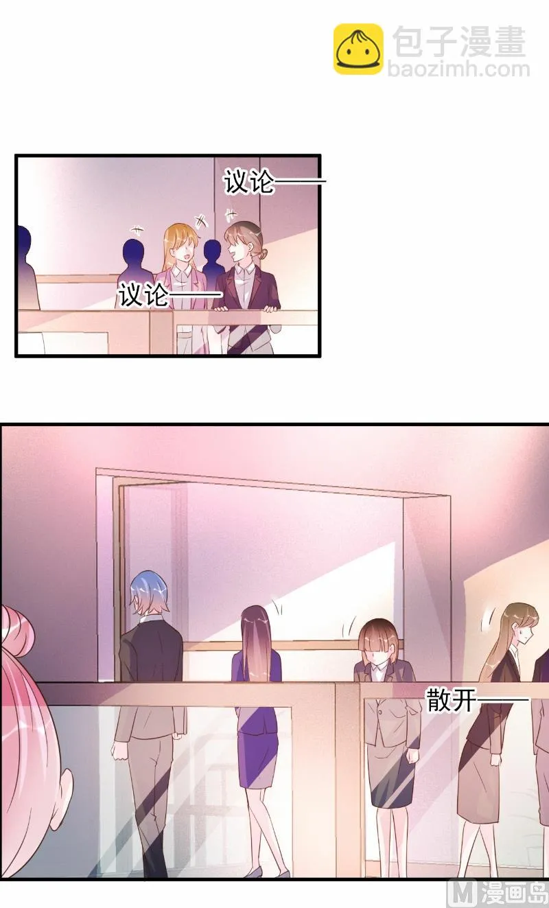 第73话 第11页