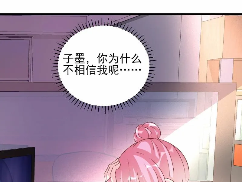 第73话 第15页