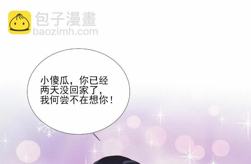 第74话 第26页