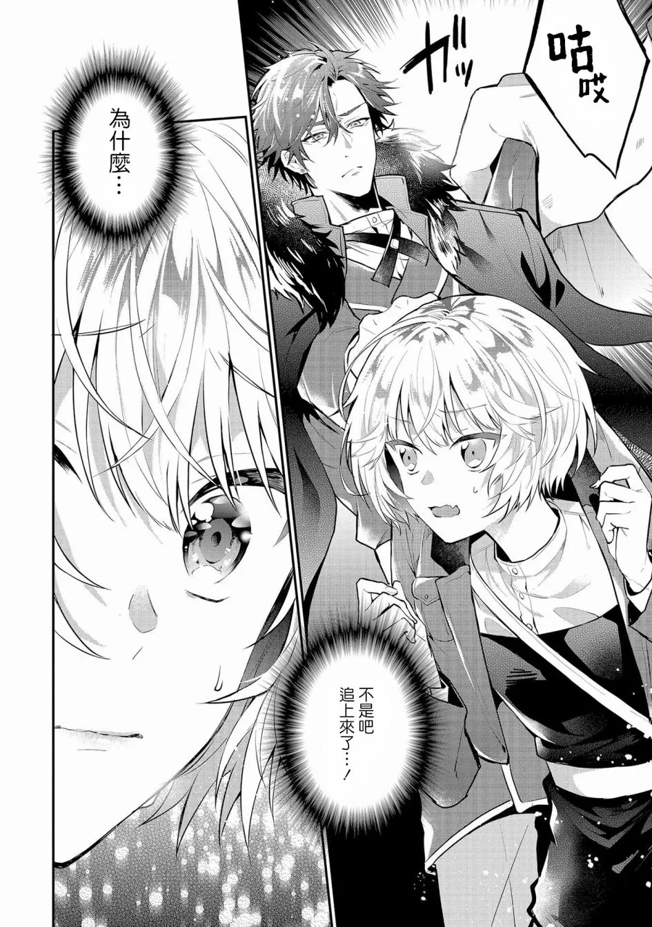 第4话 第4页