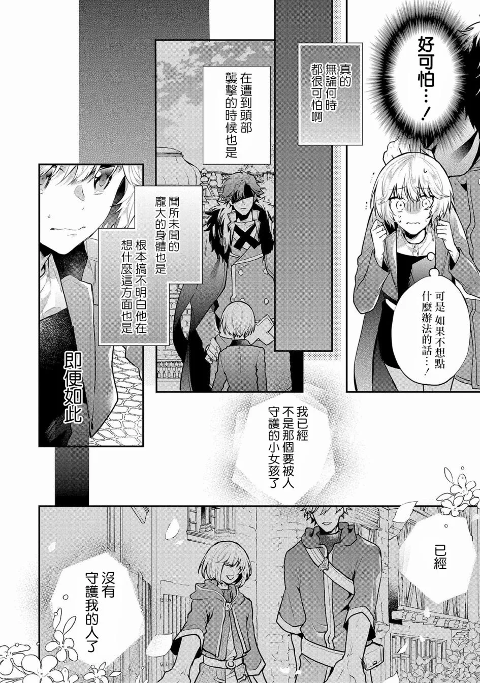 第4话 第8页