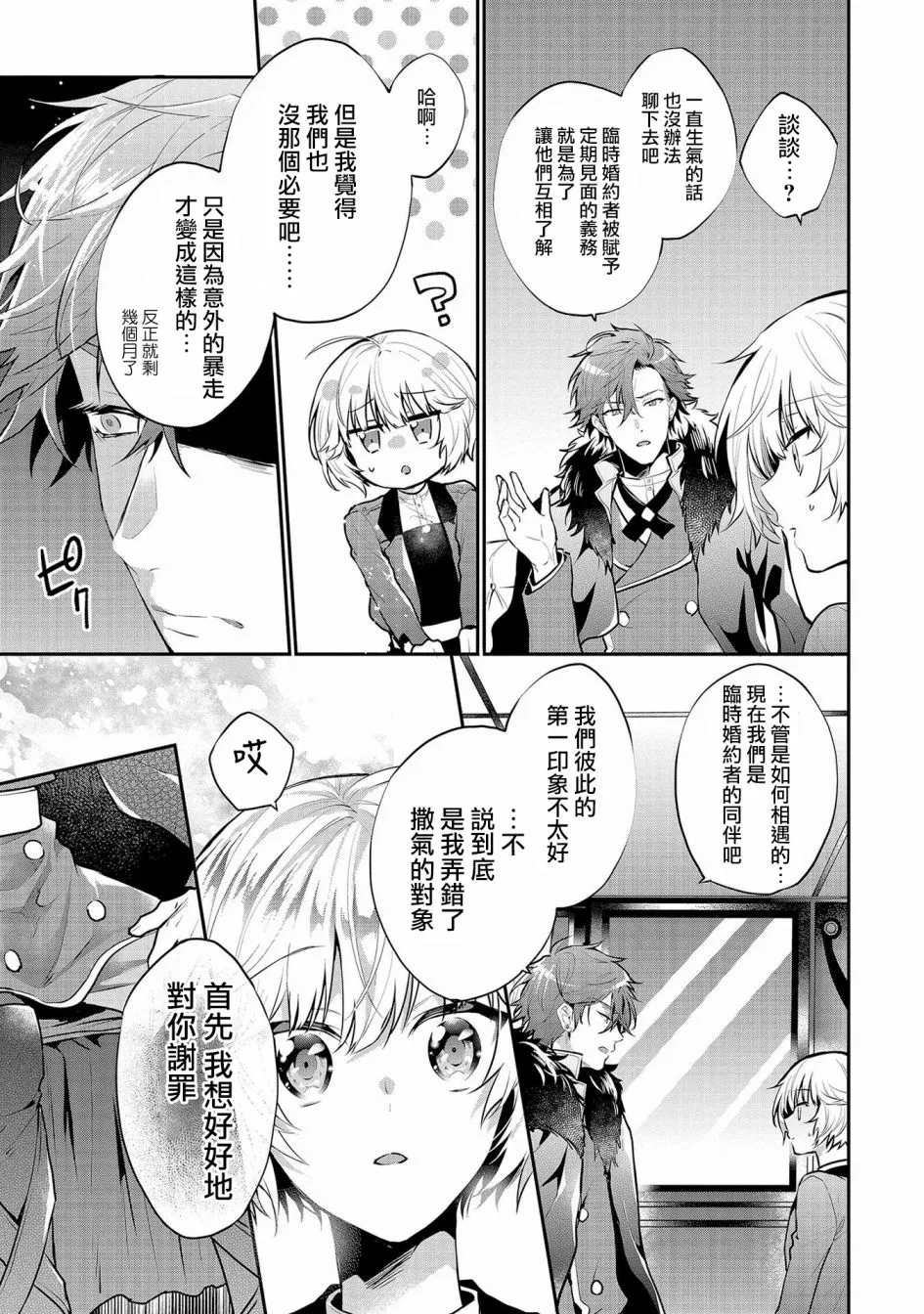 第4话 第15页