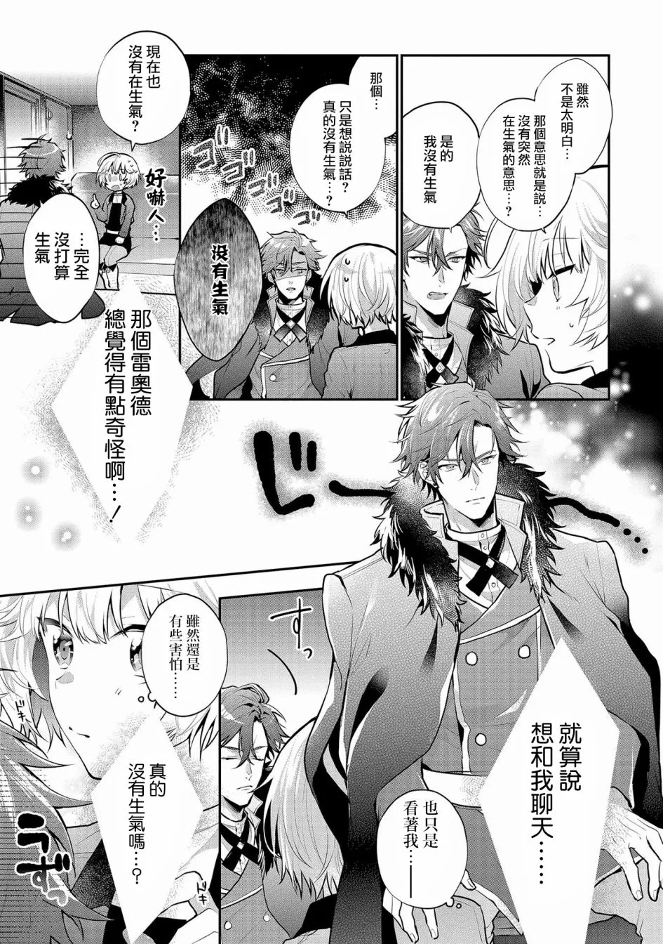 第4话 第17页