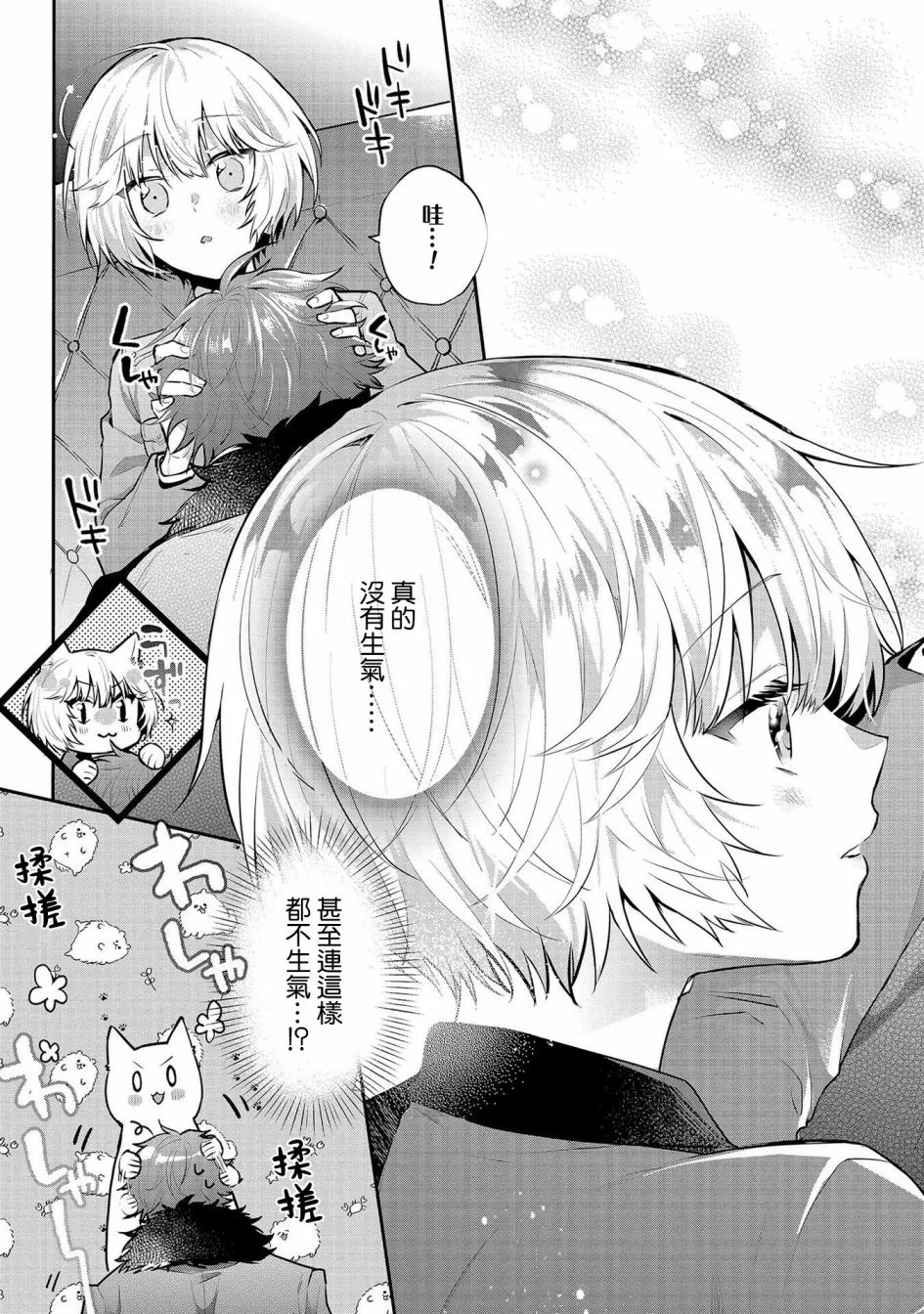 第4话 第19页