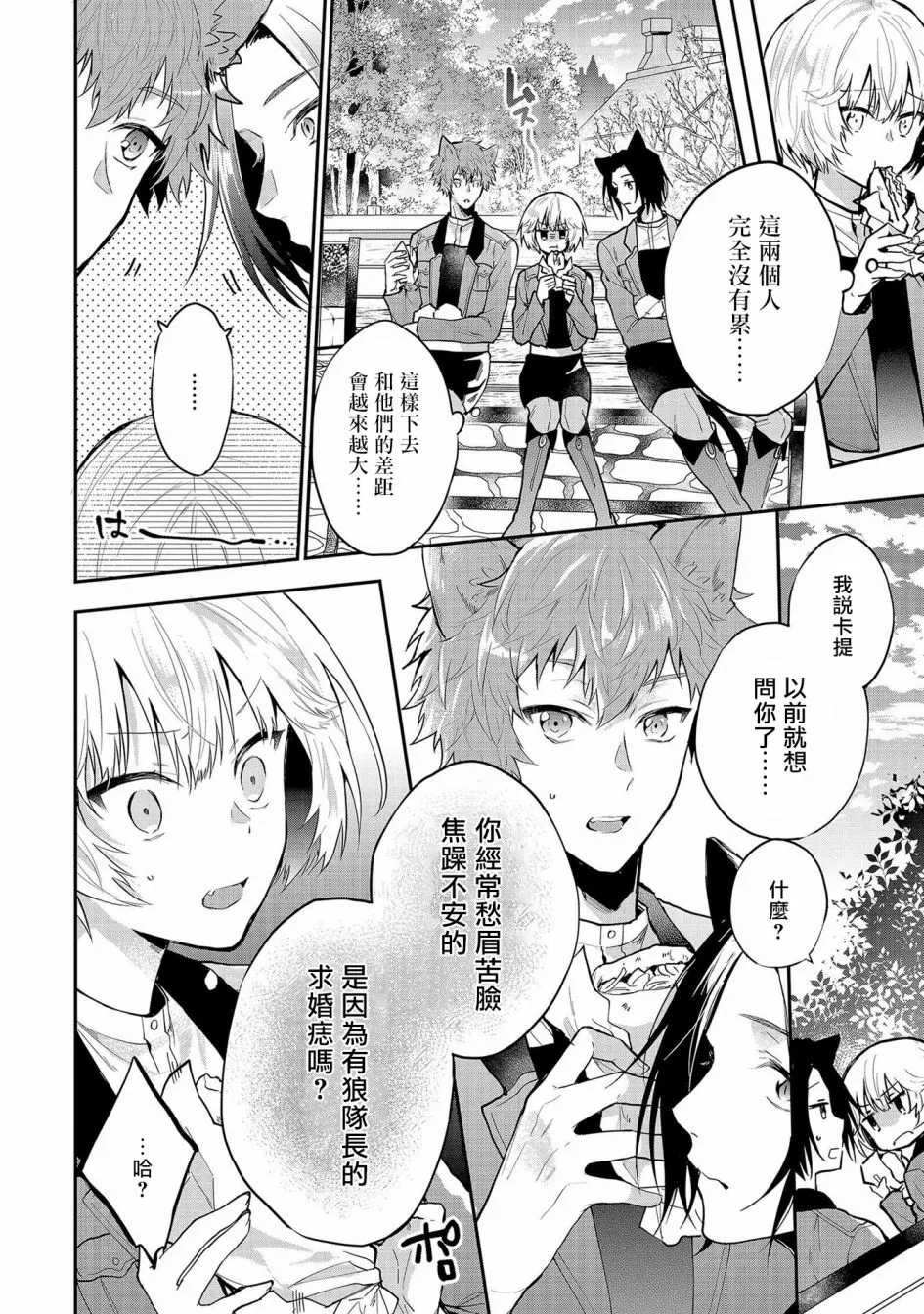 第3话 第8页