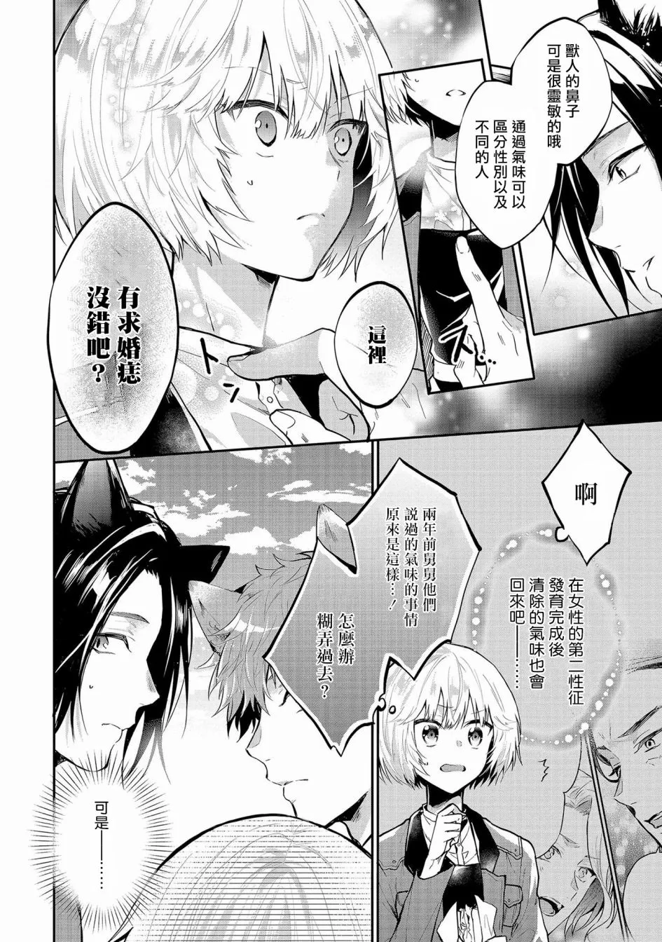 第3话 第10页