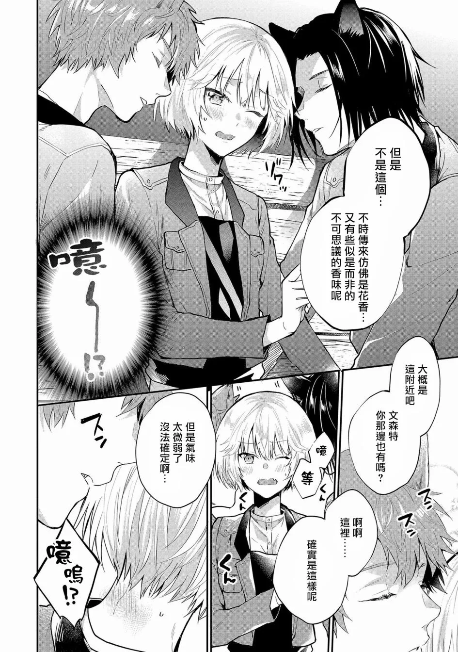 第3话 第16页
