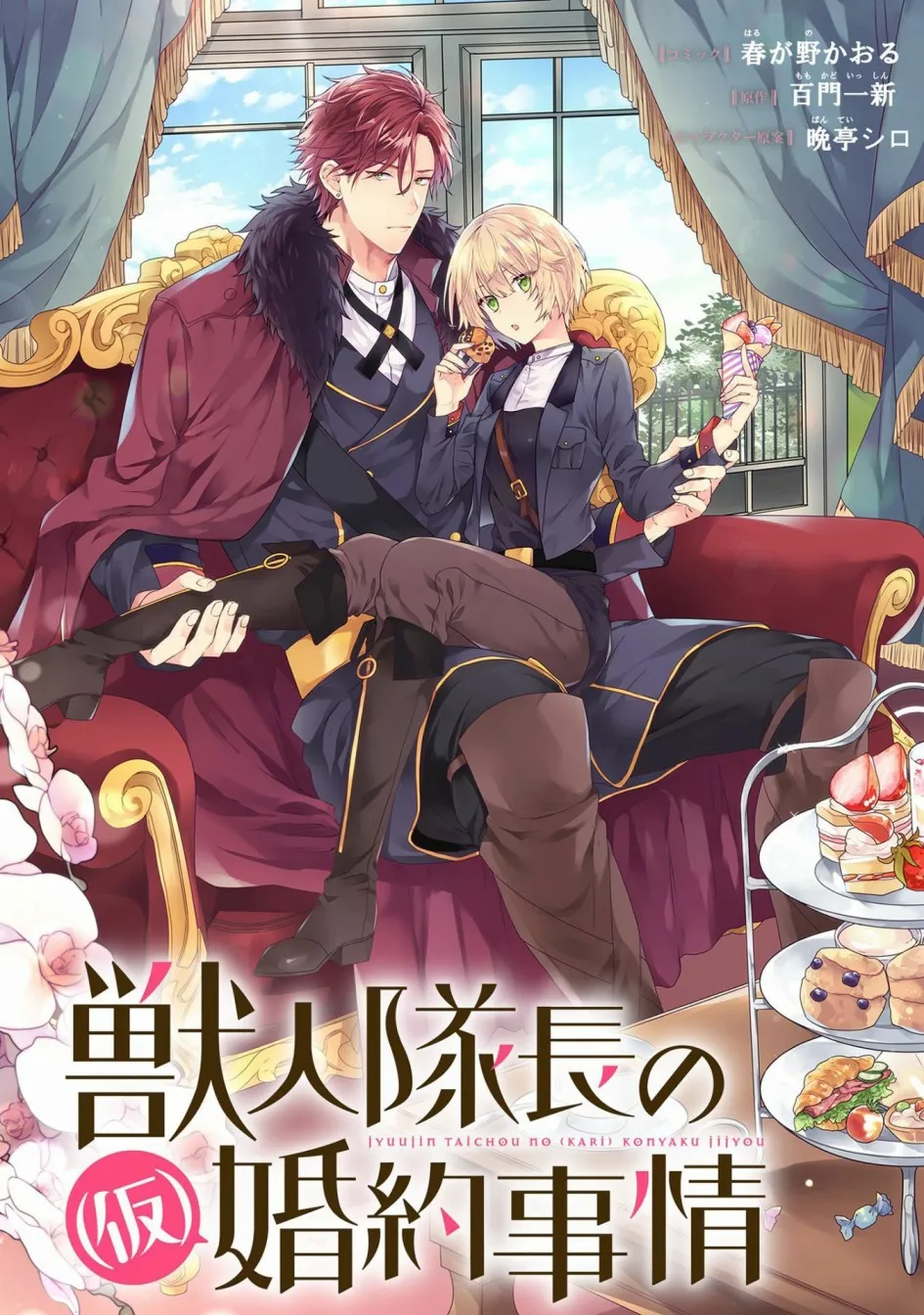 第2话 第1页