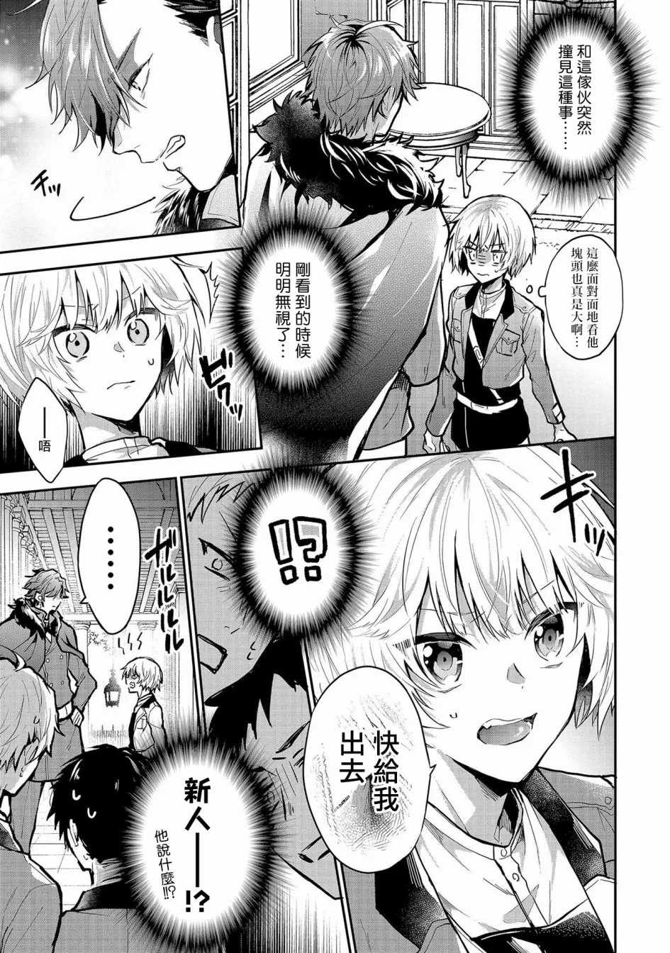 第2话 第14页