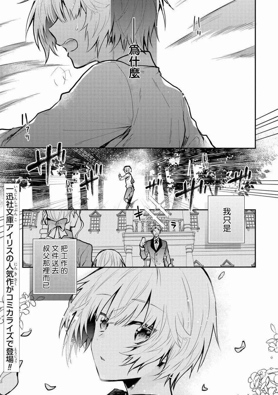 第1话 第2页