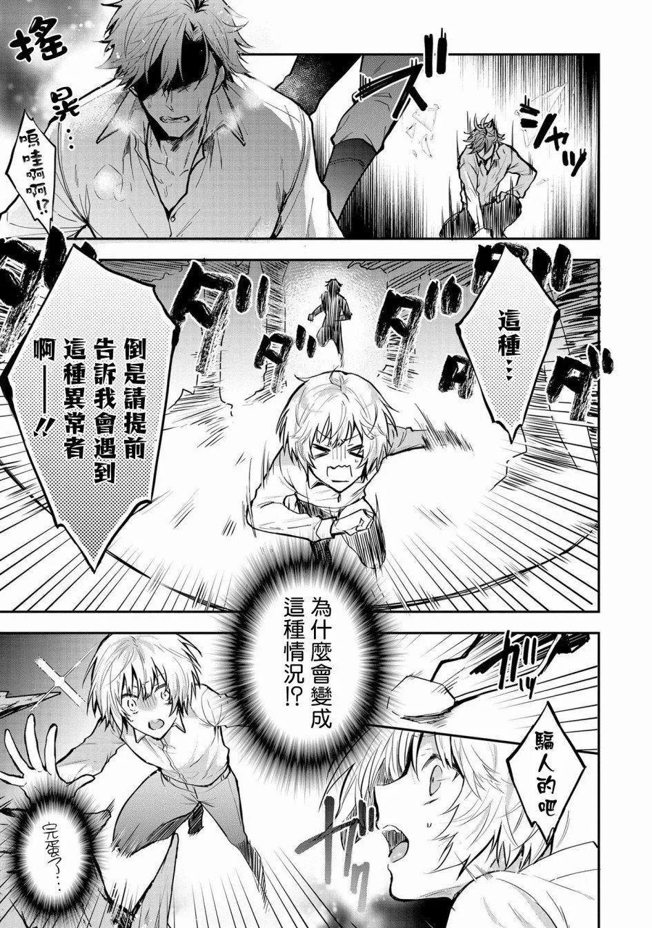 第1话 第4页