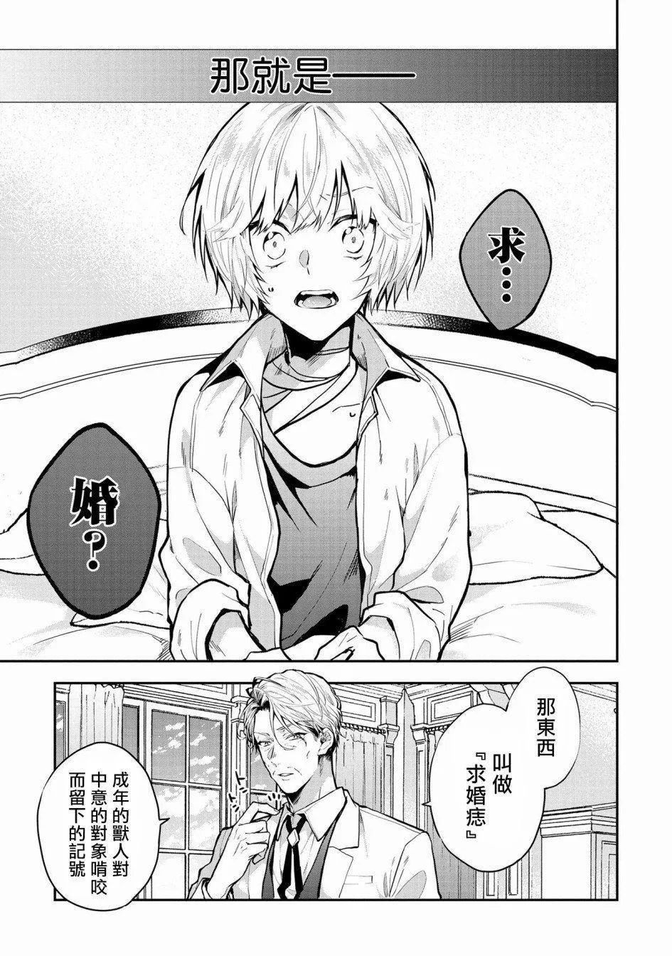 第1话 第10页