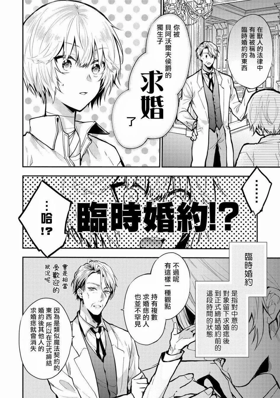 第1话 第11页