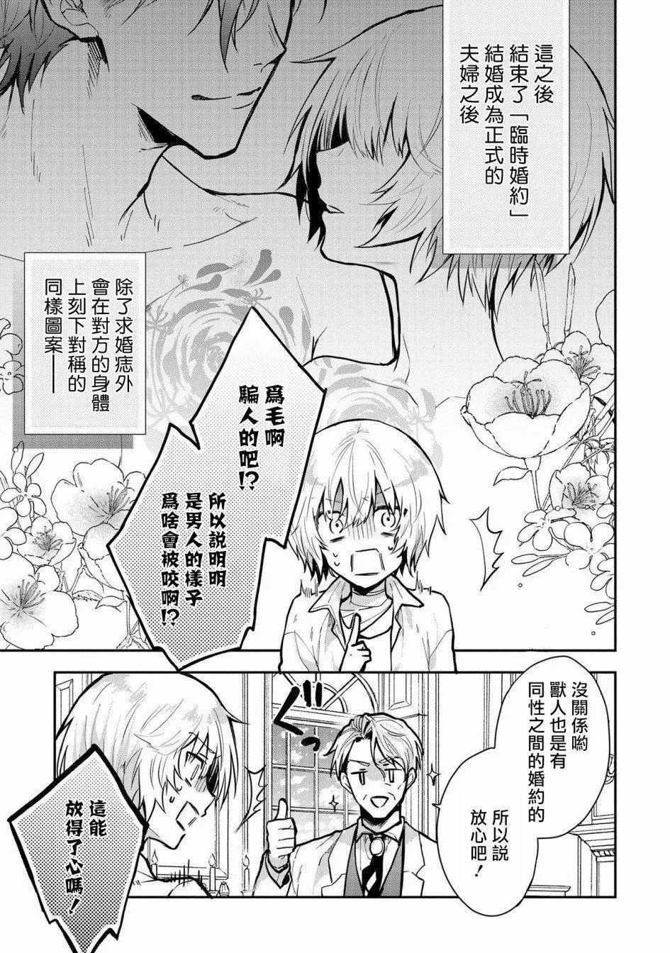 第1话 第12页