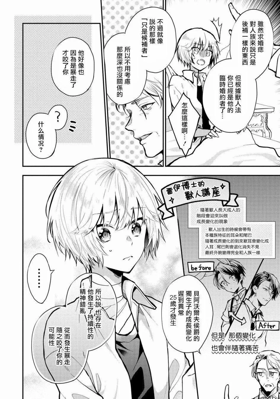 第1话 第13页