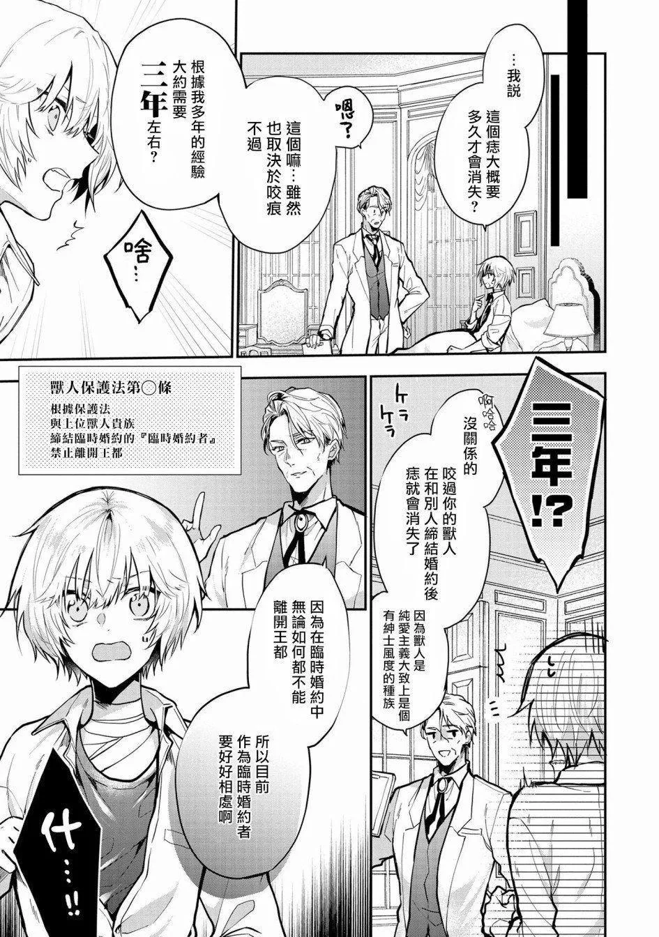 第1话 第14页