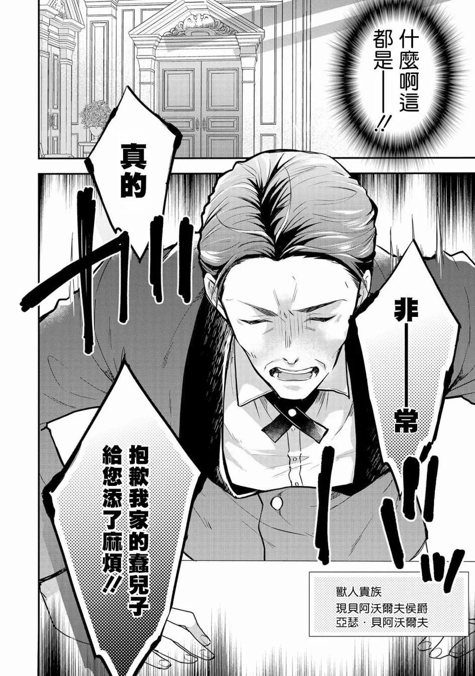 第1话 第15页