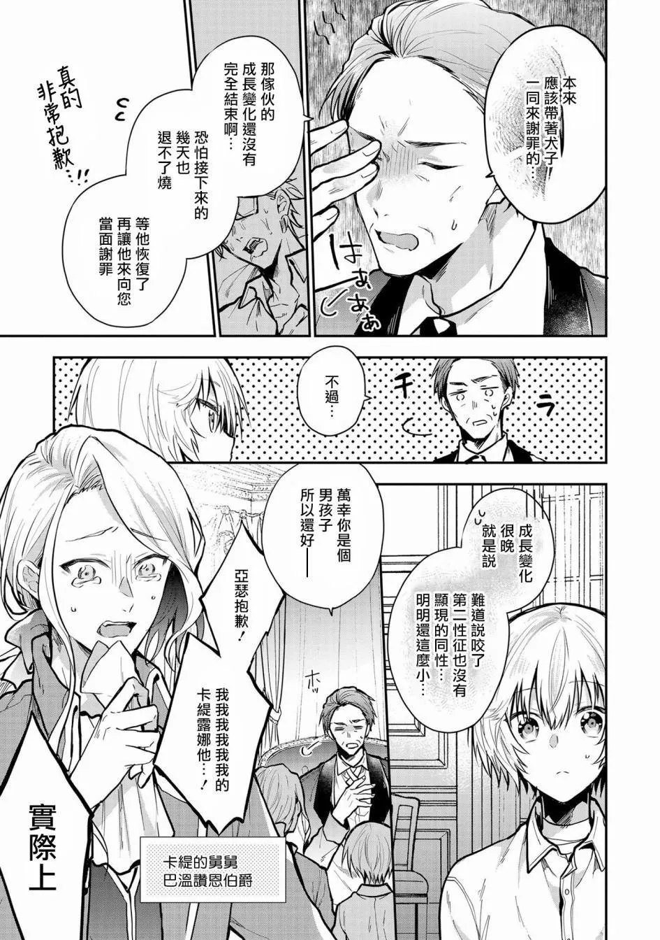 第1话 第16页