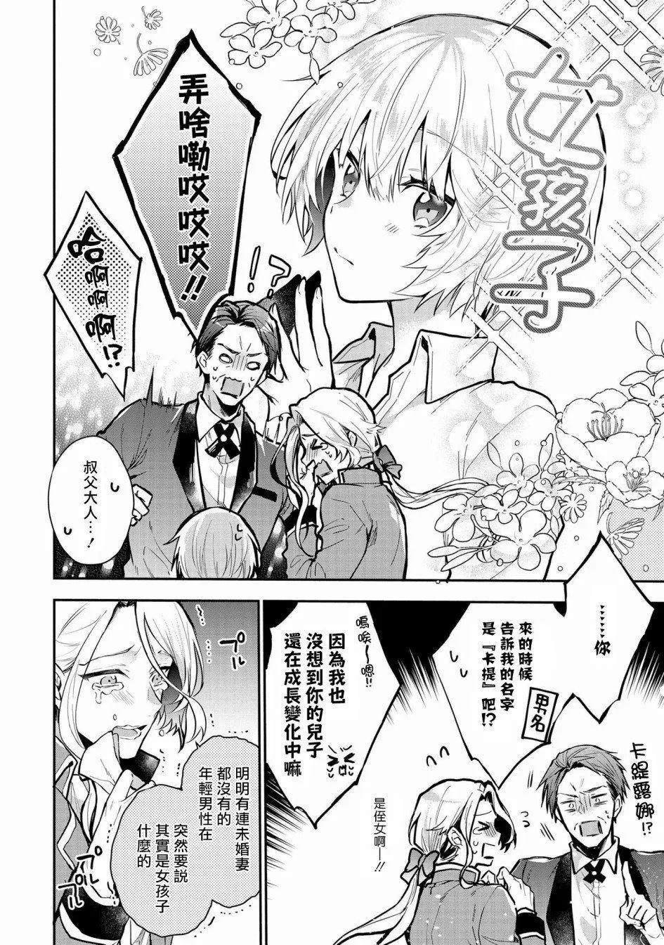 第1话 第17页