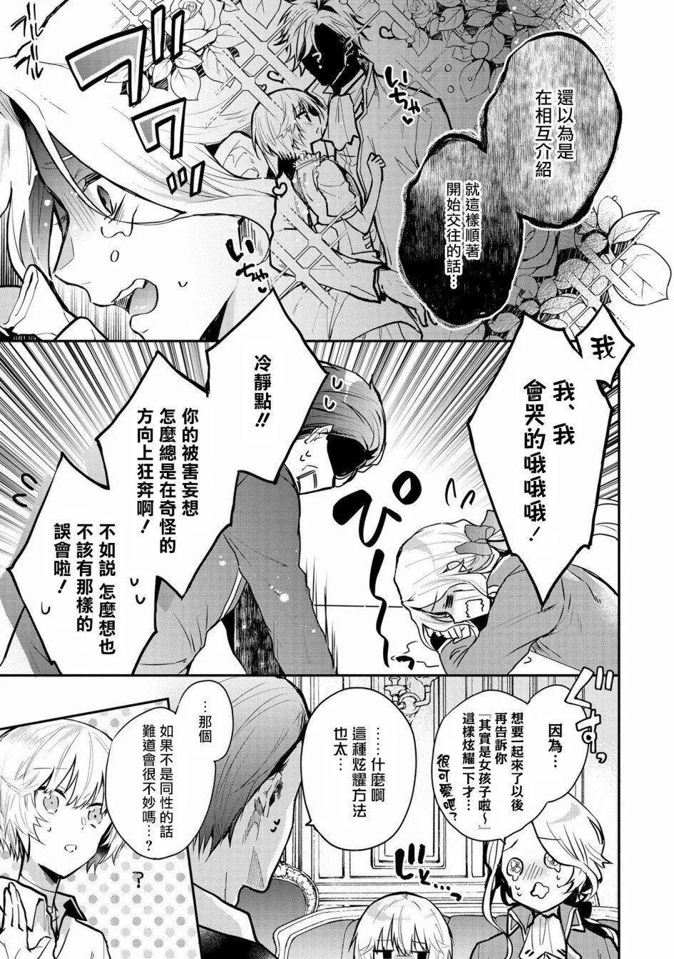 第1话 第18页