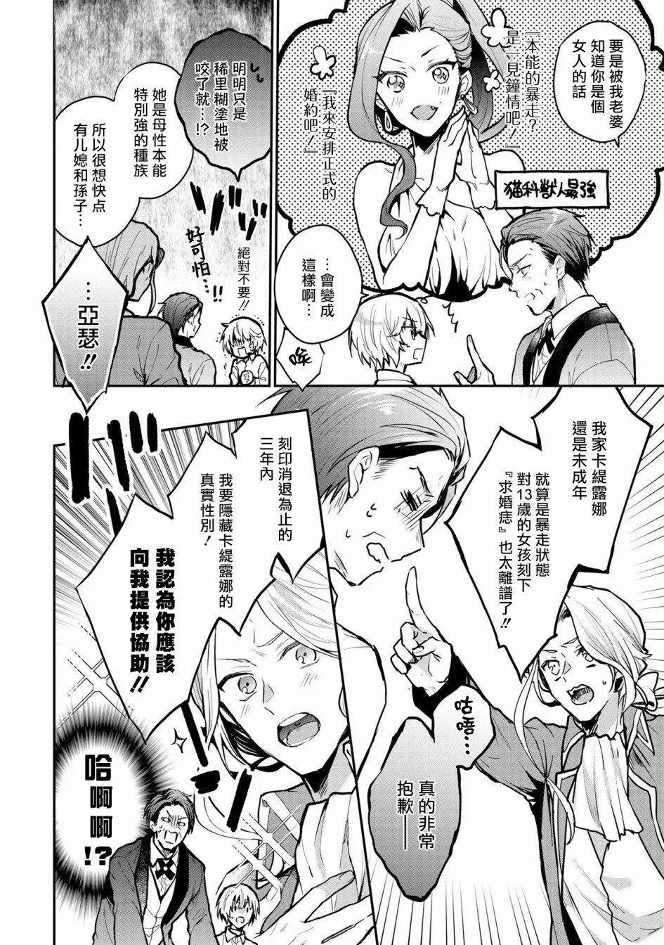 第1话 第19页
