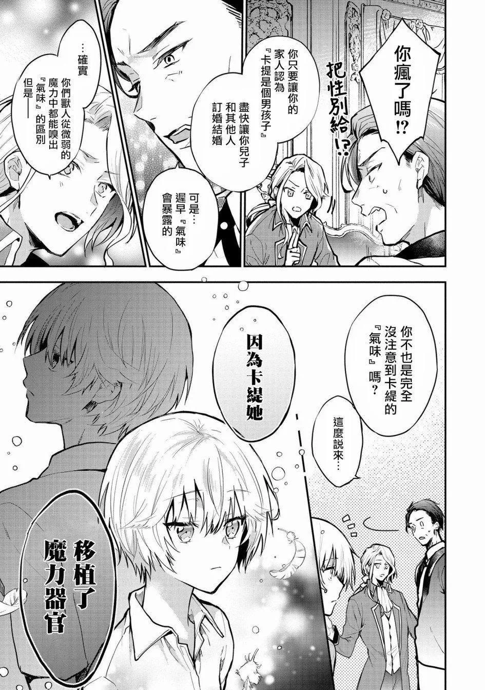 第1话 第20页