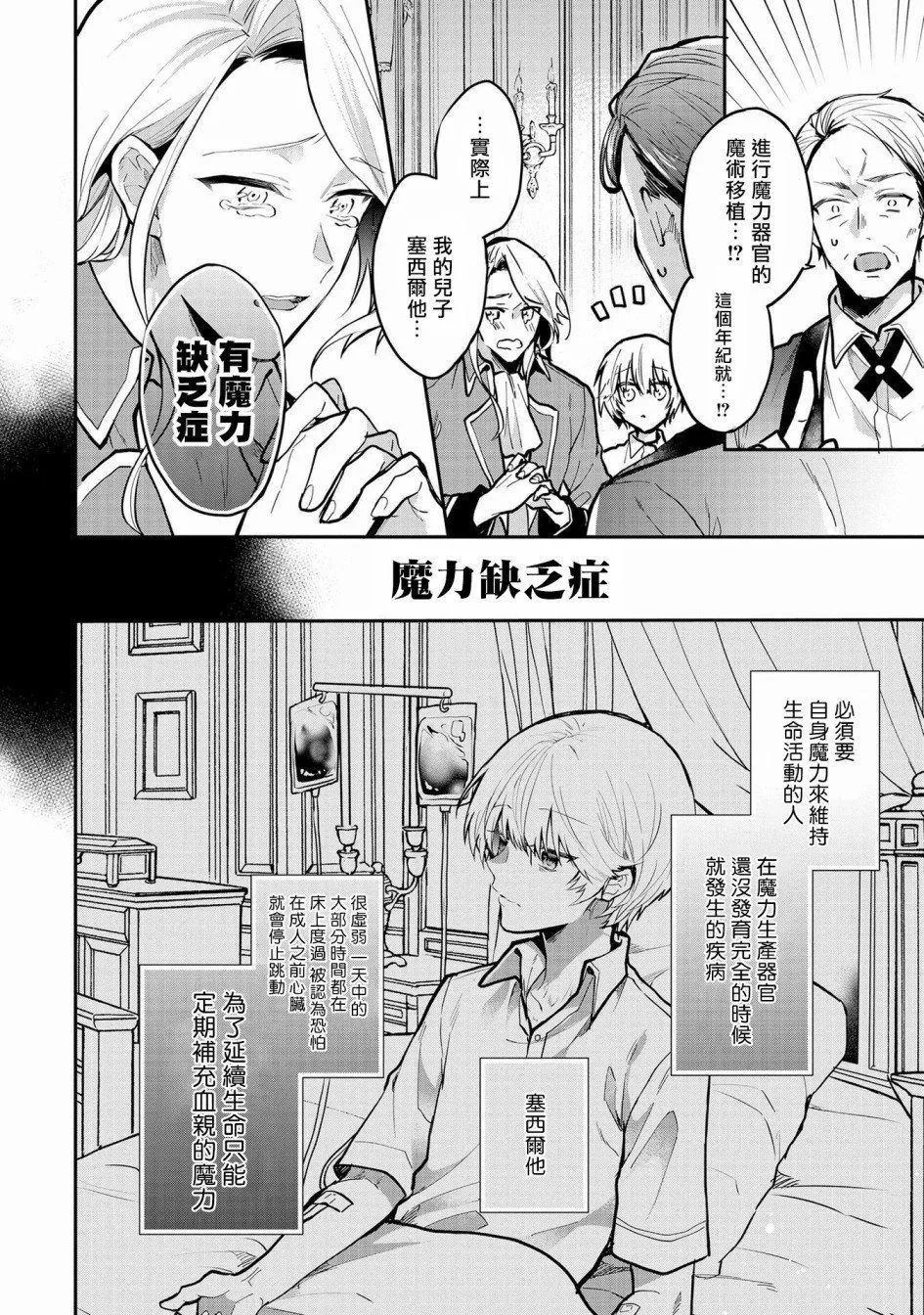 第1话 第21页
