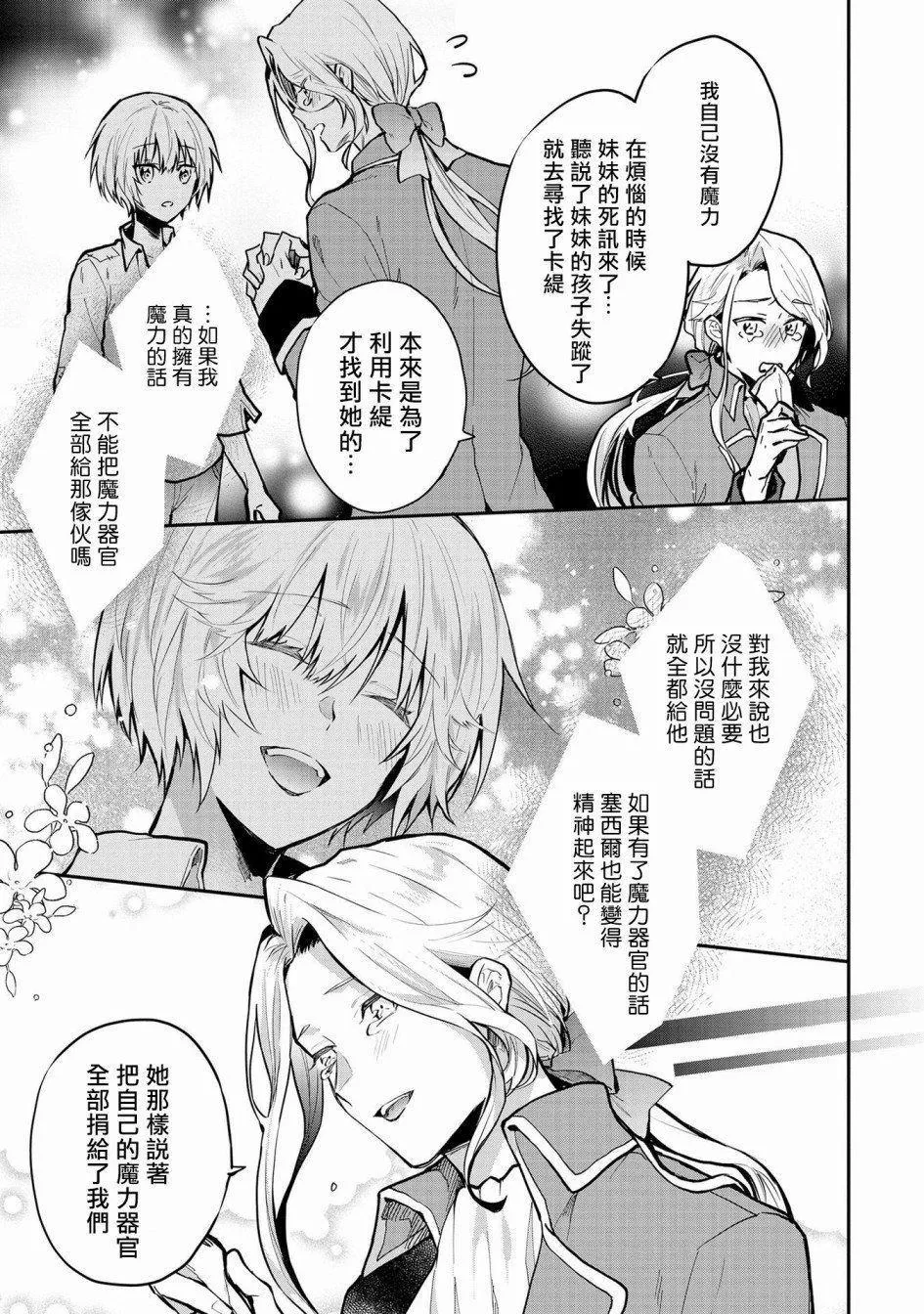 第1话 第22页