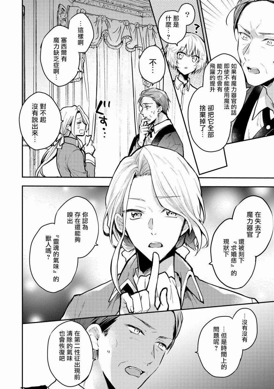 第1话 第23页