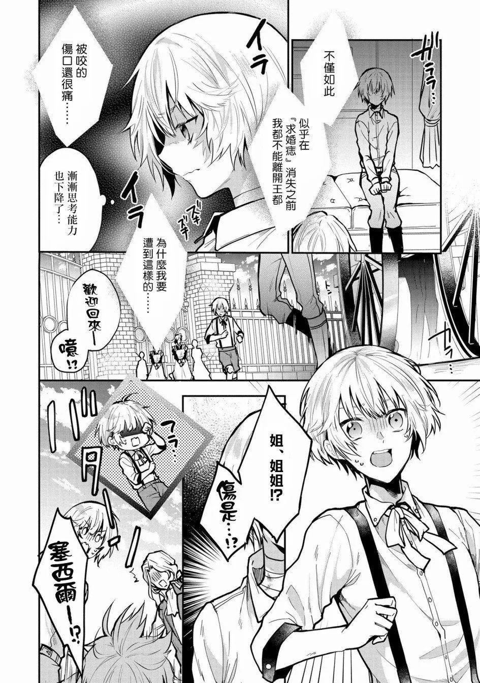 第1话 第25页