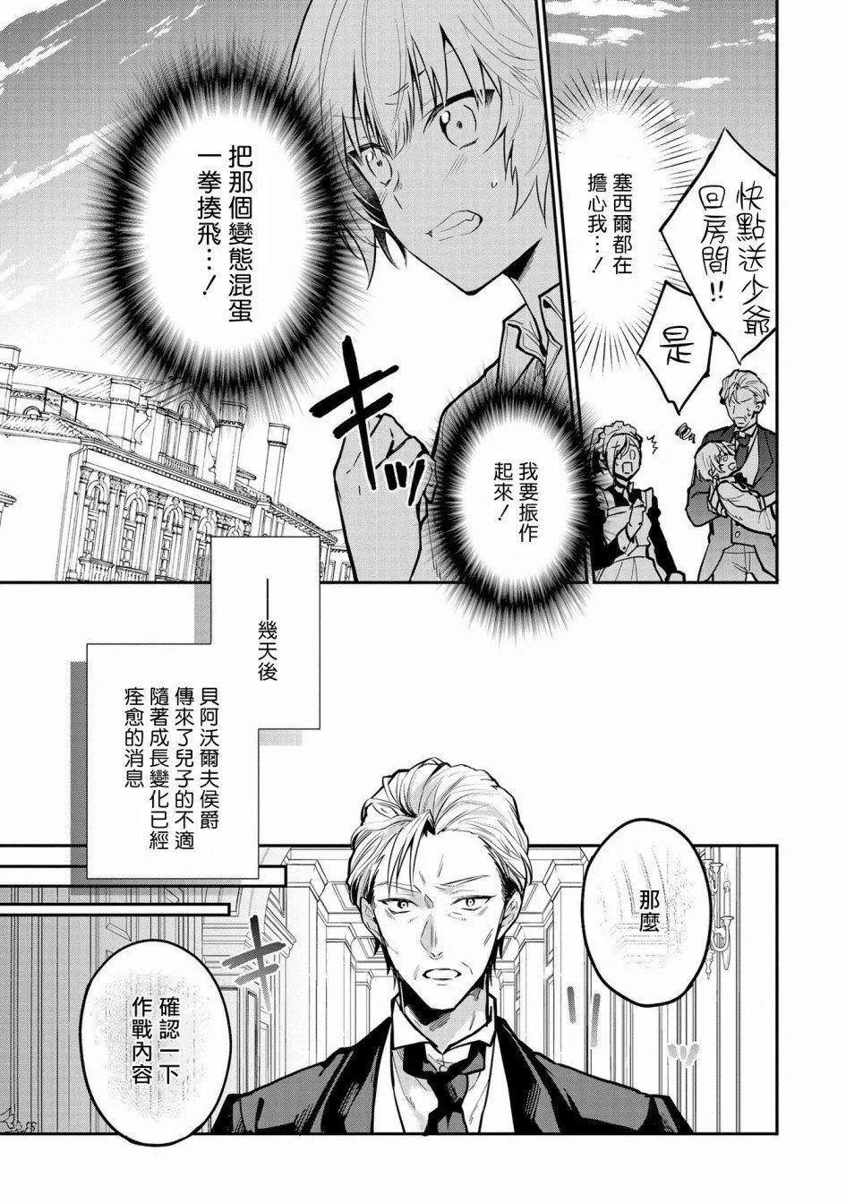 第1话 第26页