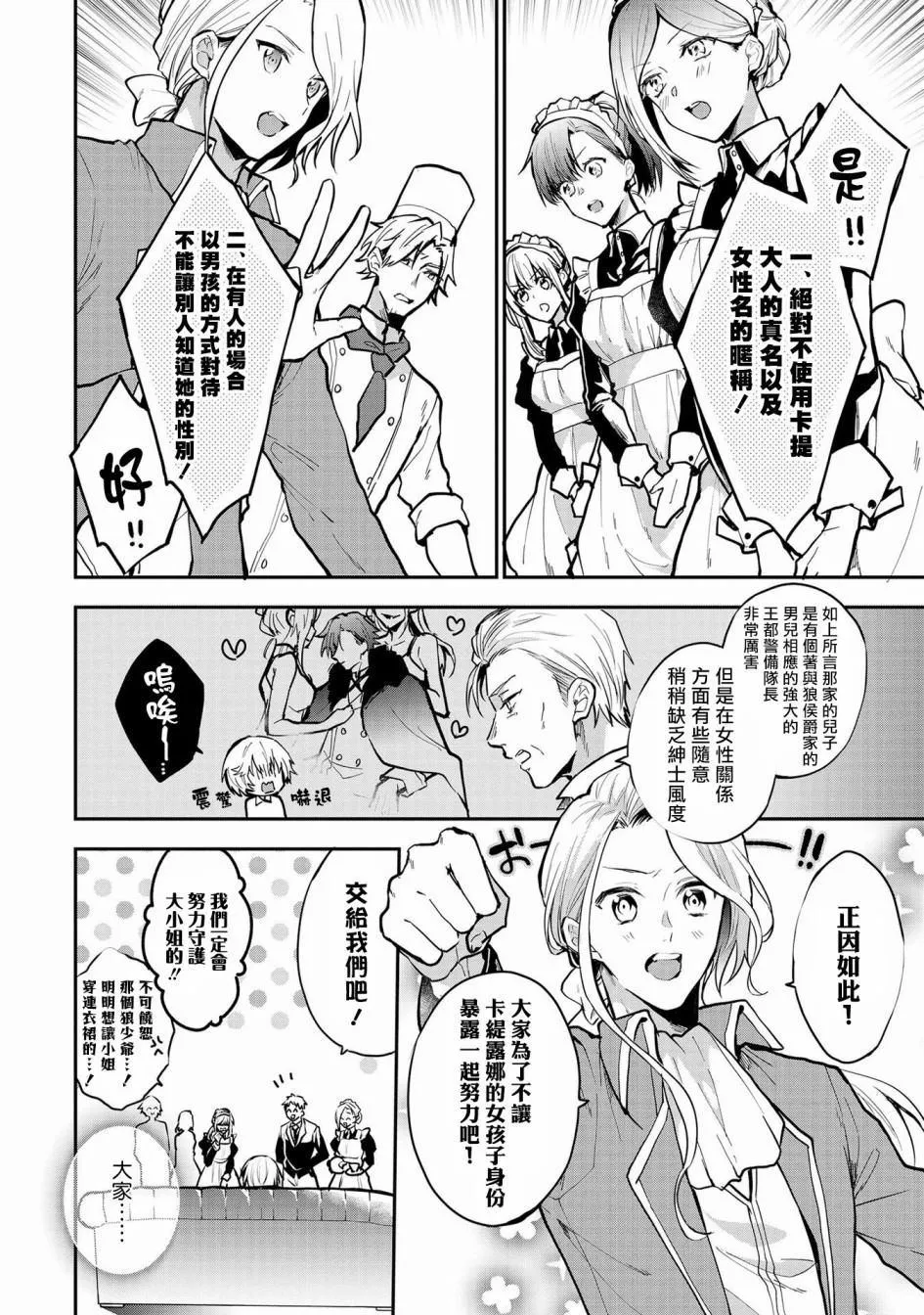 第1话 第27页
