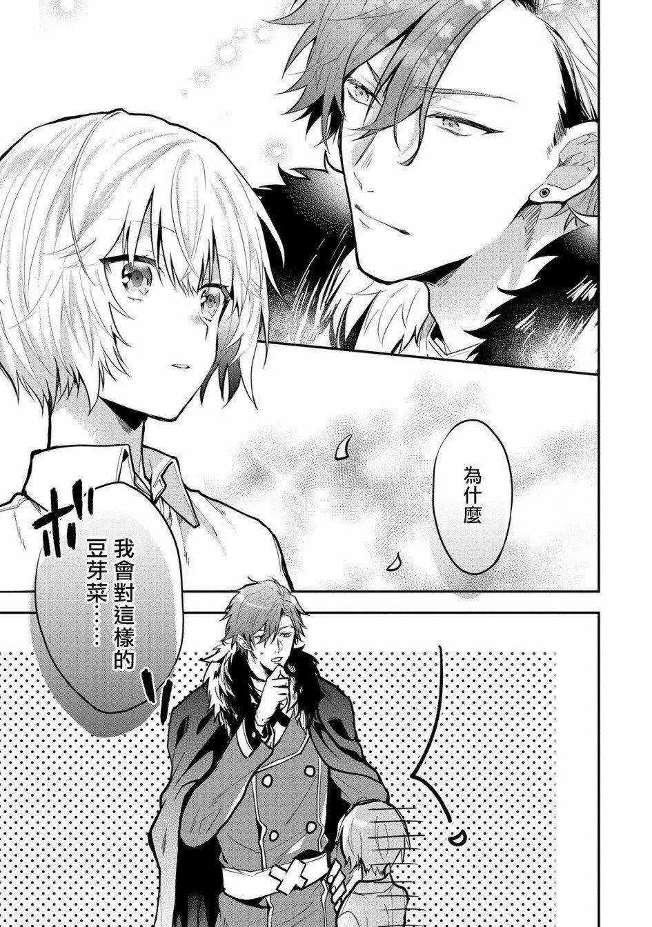 第1话 第30页