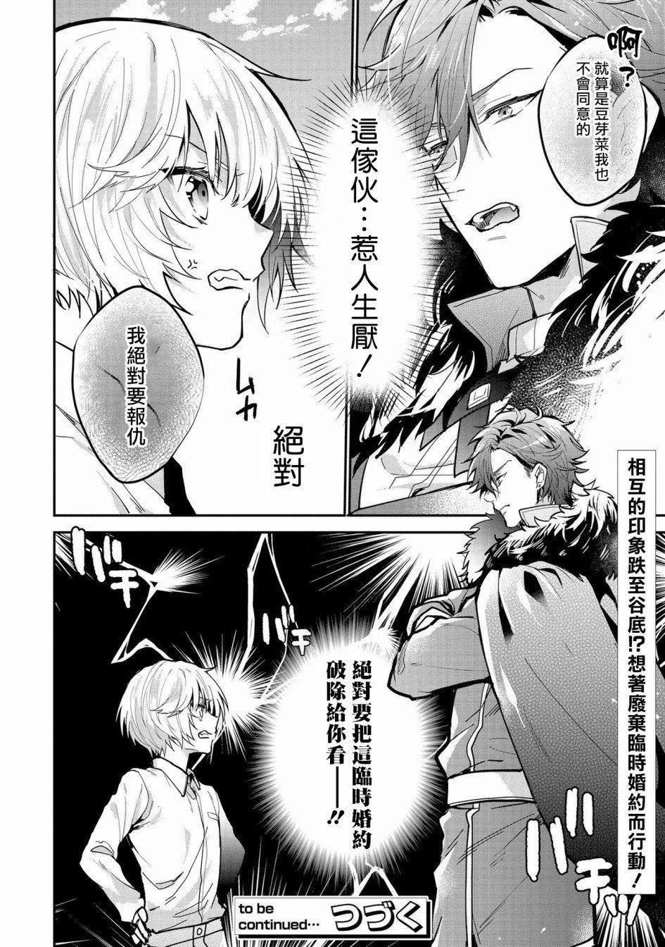 第1话 第33页