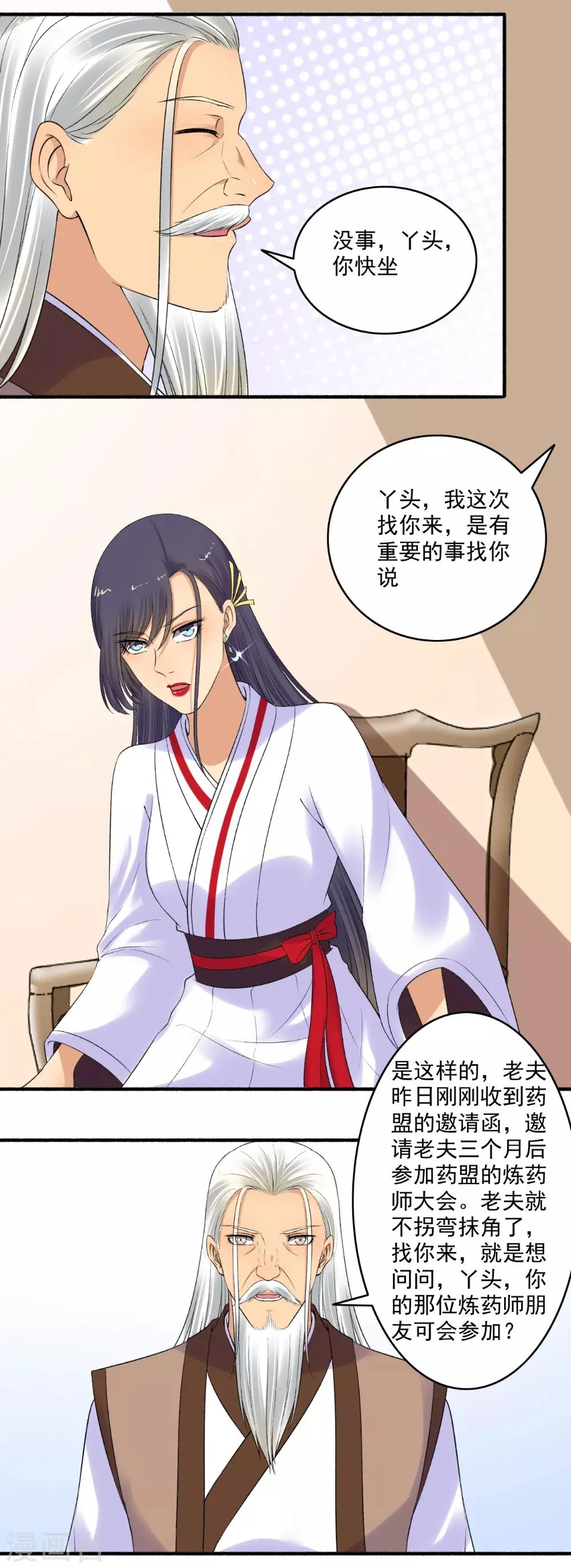 第150话 炼药师大会！ 第10页