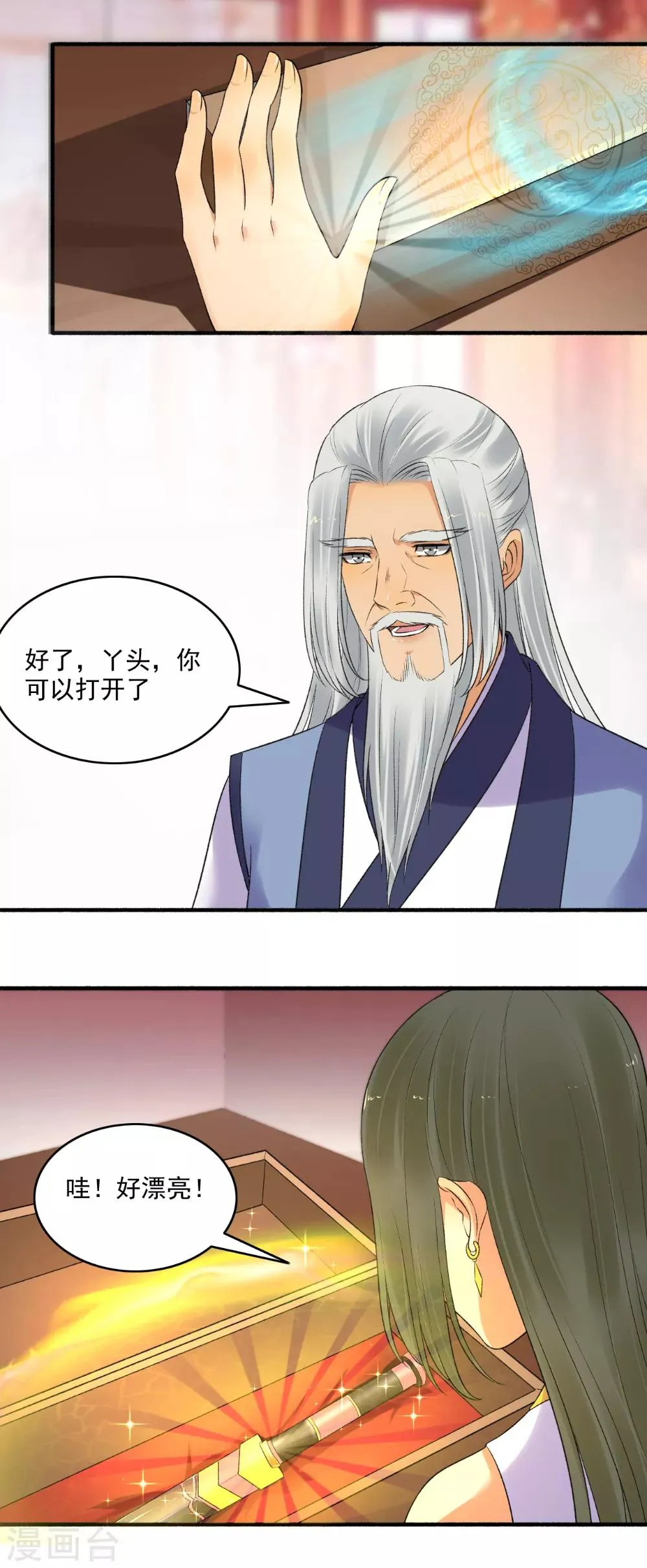 第149话 传功！ 第4页
