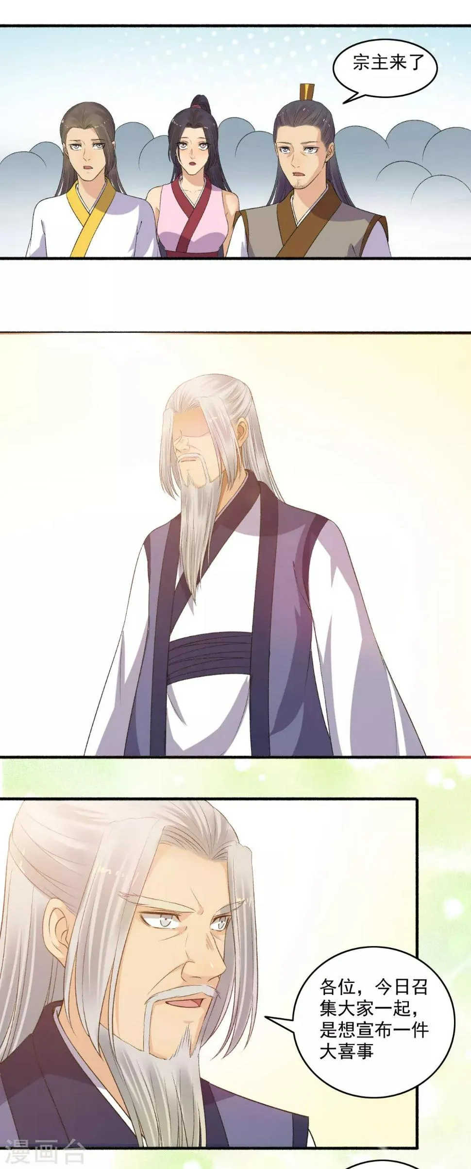 第147话 哪里不公平？ 第6页