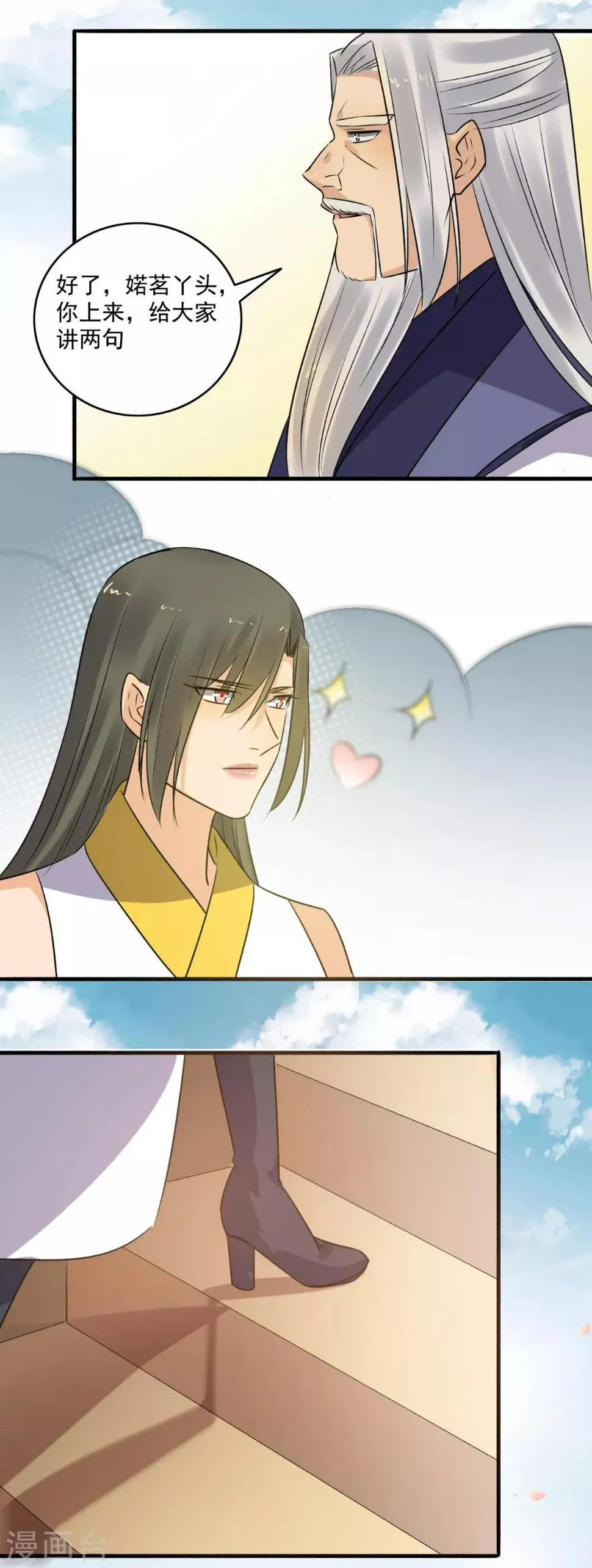 第147话 哪里不公平？ 第10页