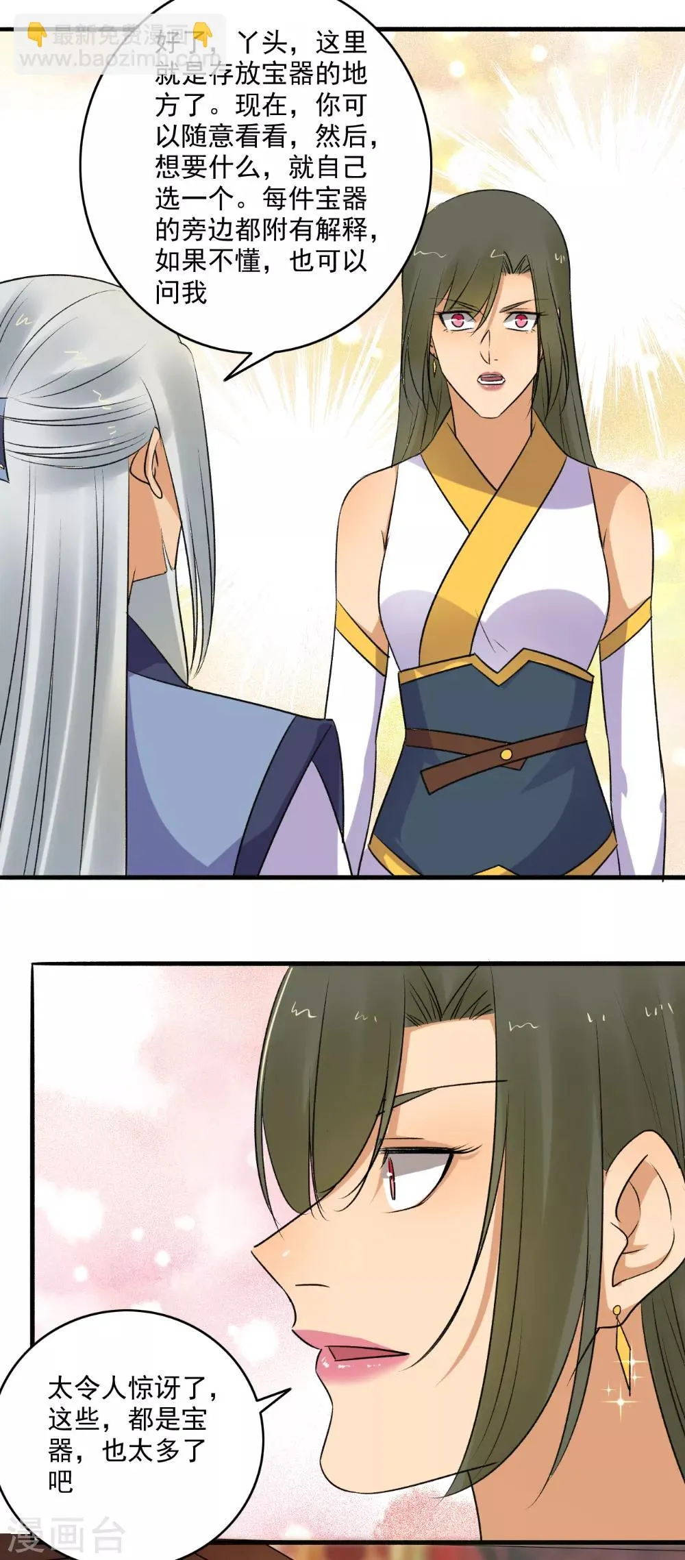 第148话 真贪心！ 第13页
