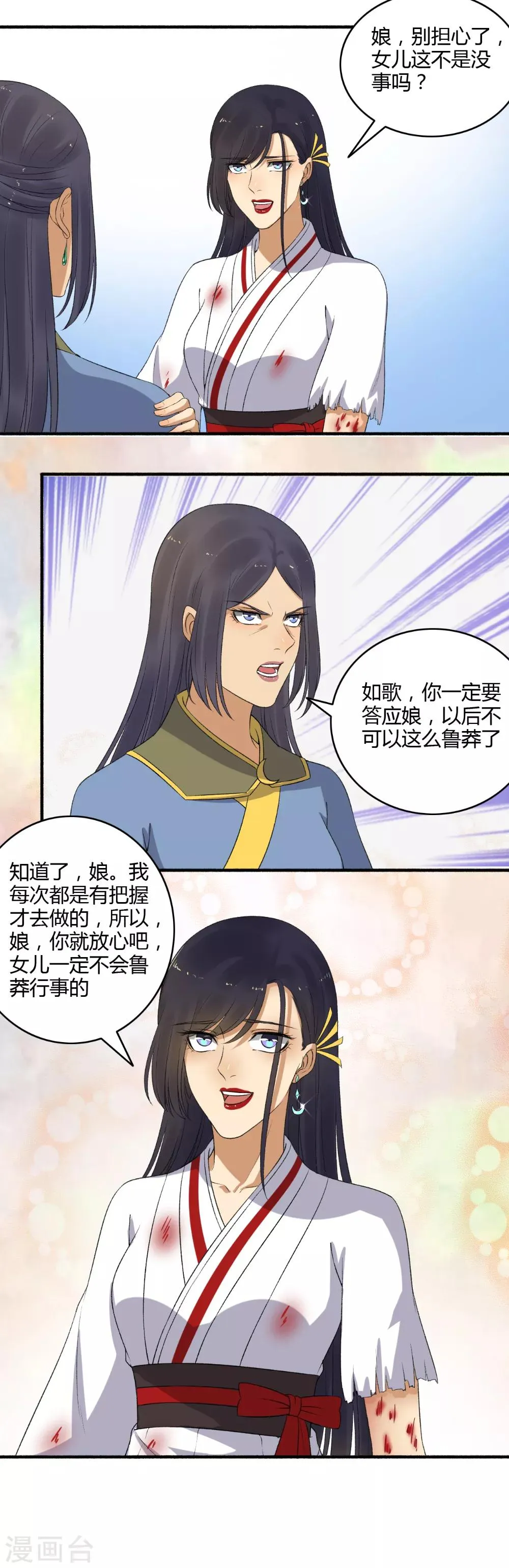 第146话 抢风头！ 第8页