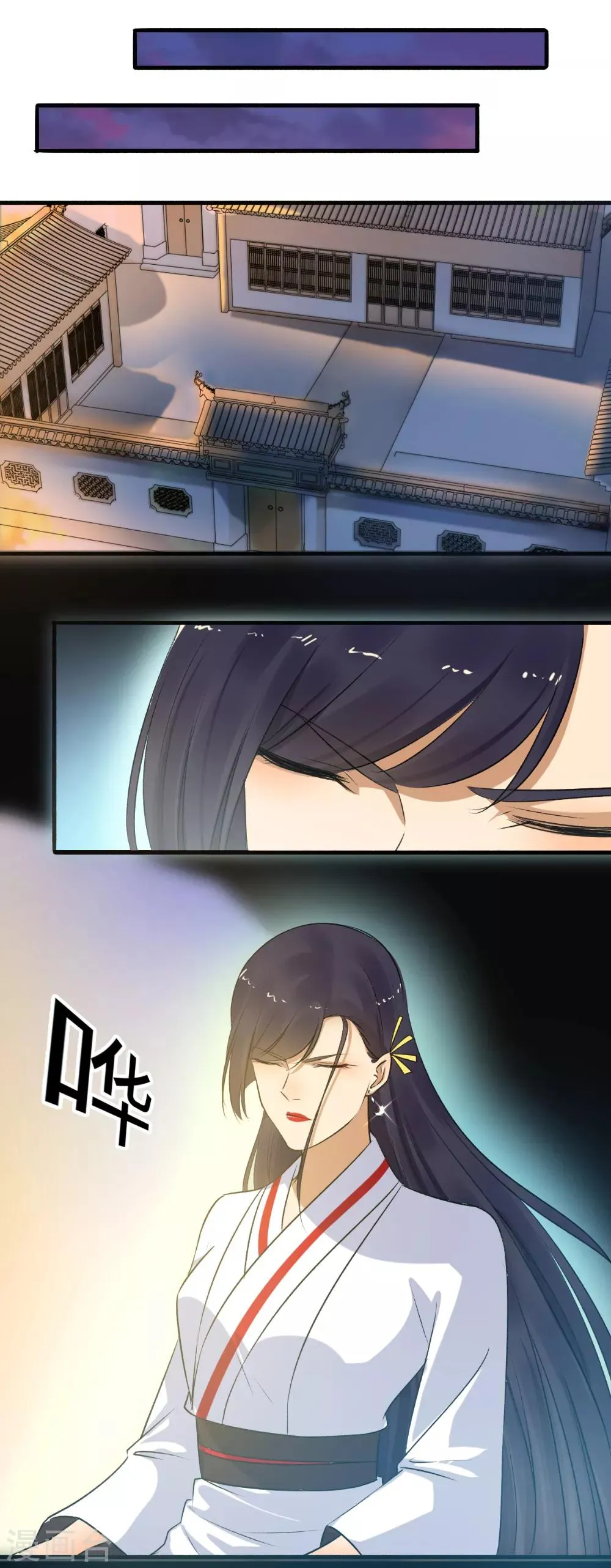 第146话 抢风头！ 第9页
