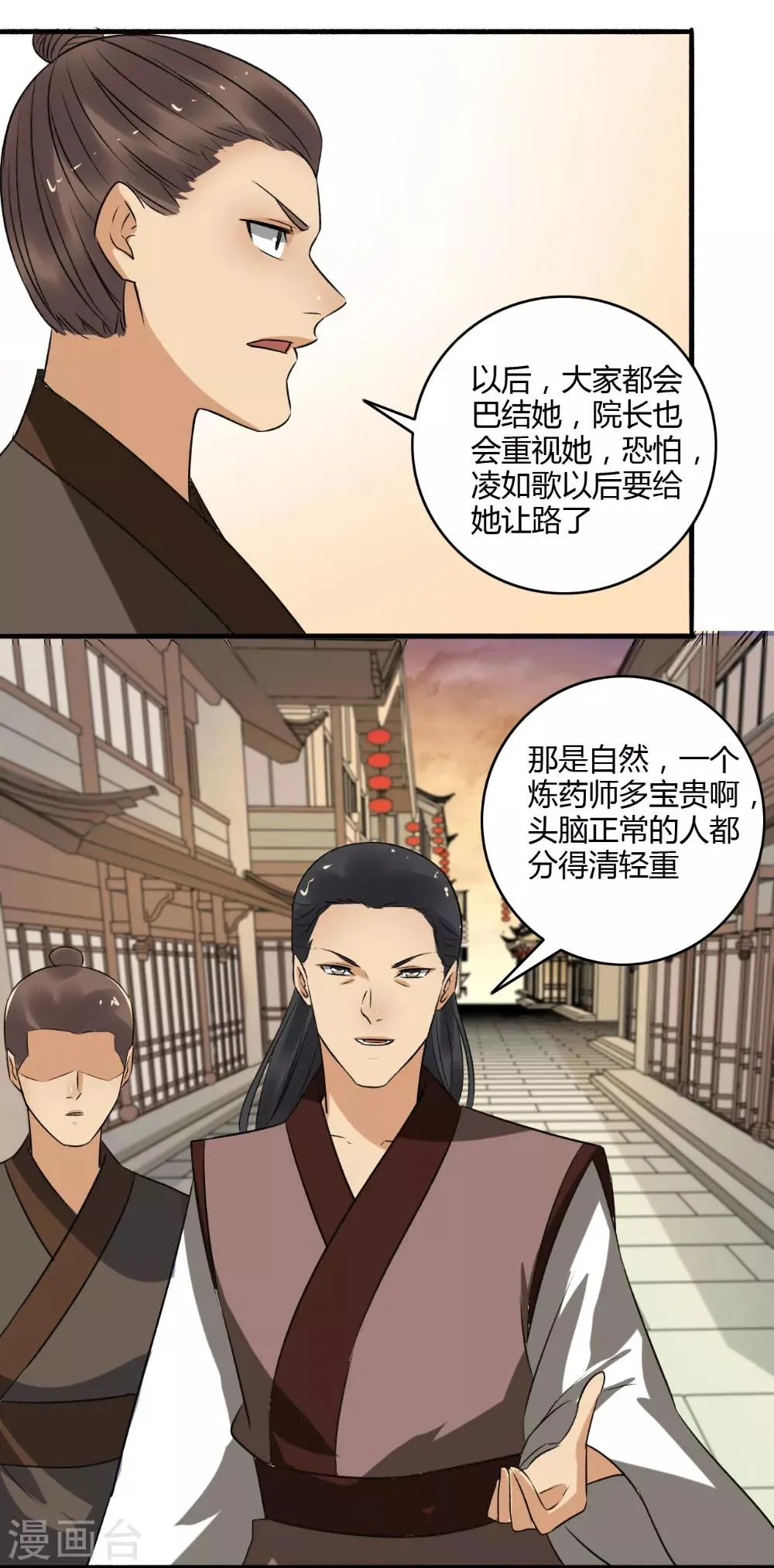 第146话 抢风头！ 第13页