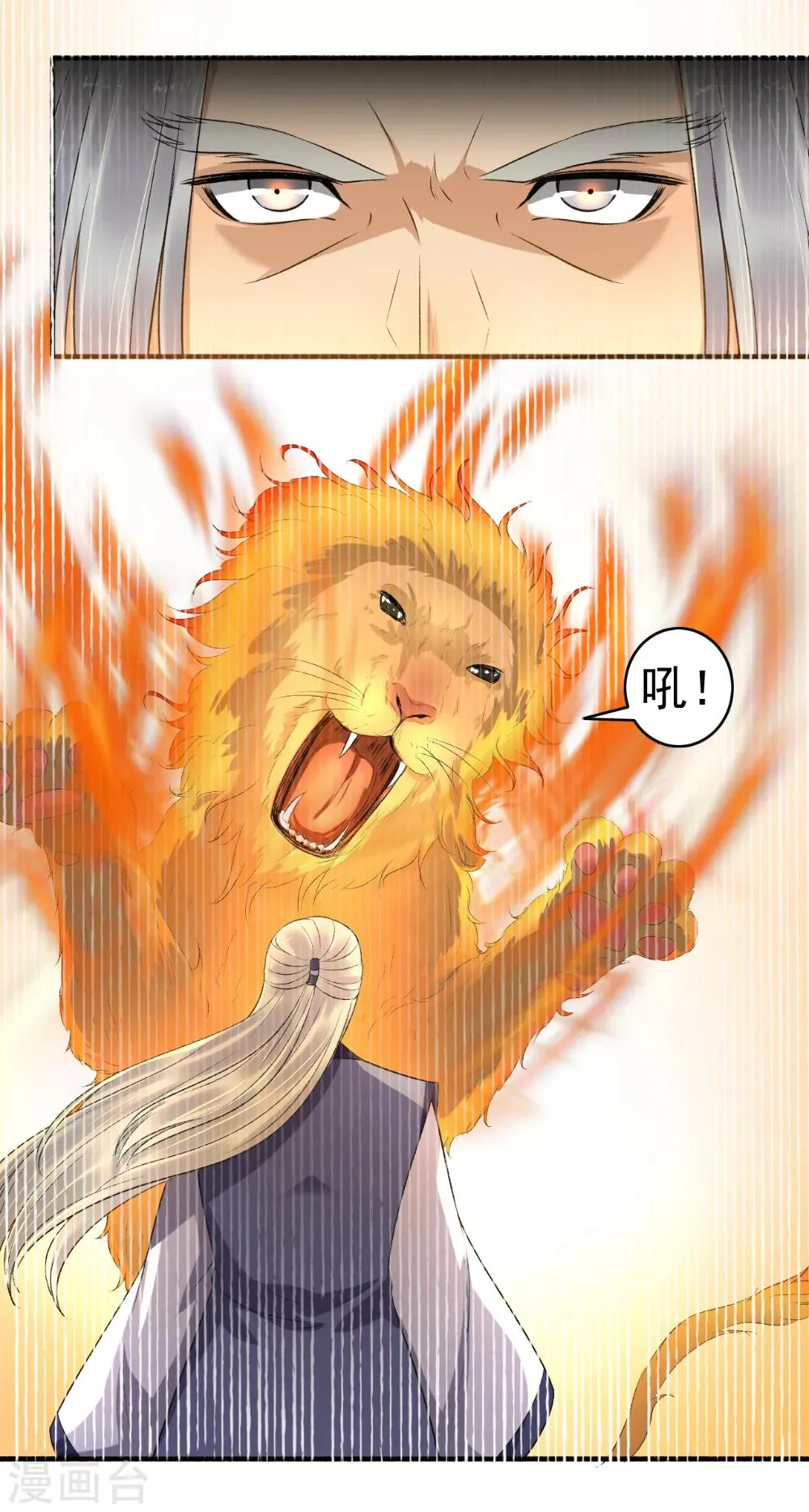 第145话 我不打了！ 第6页