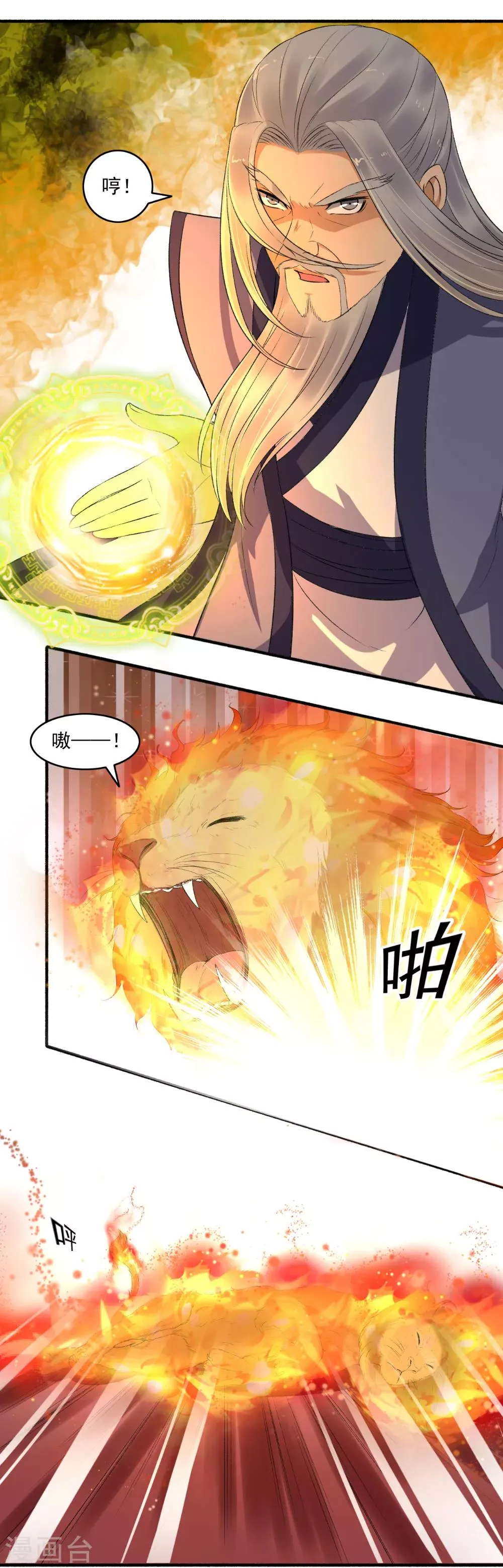 第145话 我不打了！ 第7页