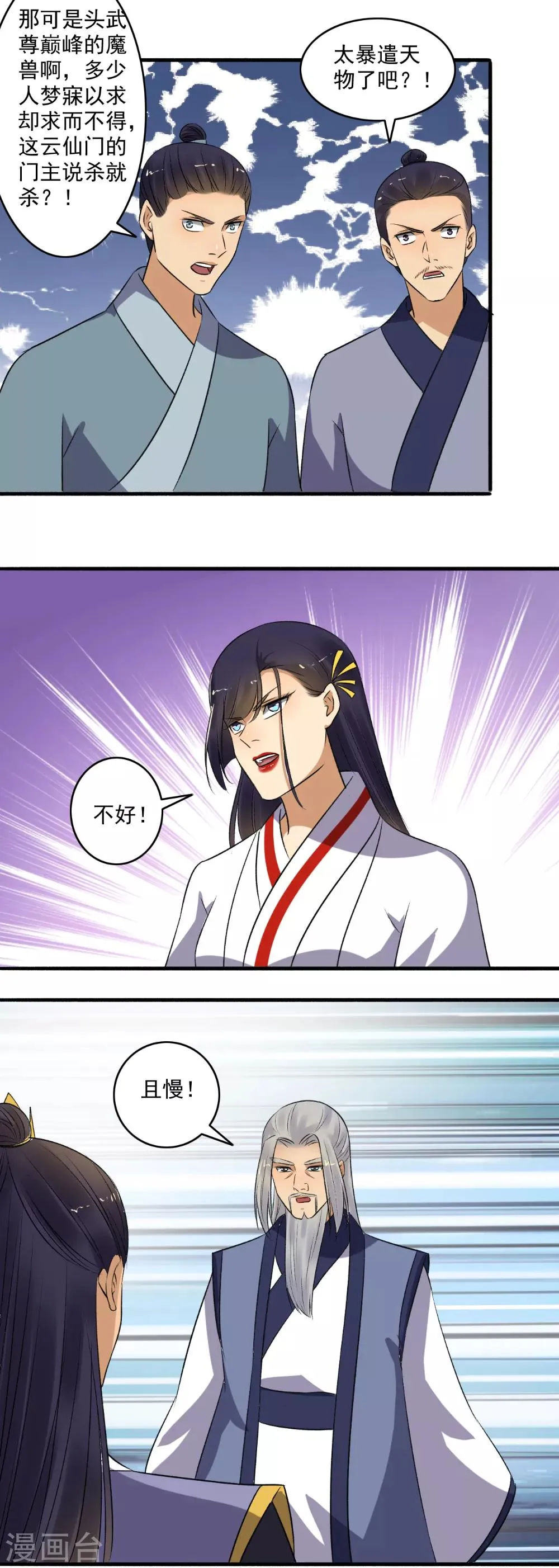 第145话 我不打了！ 第10页