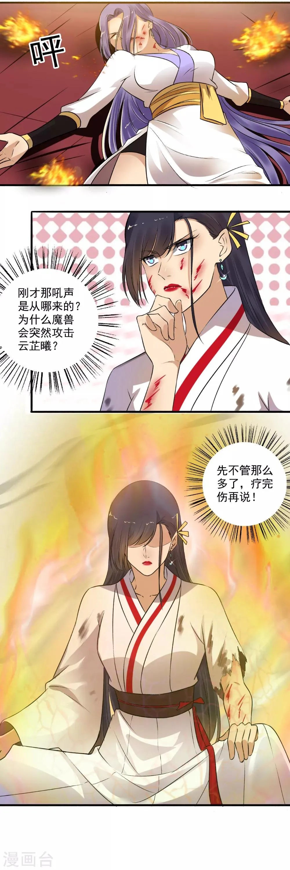 第144话 打死你！ 第14页