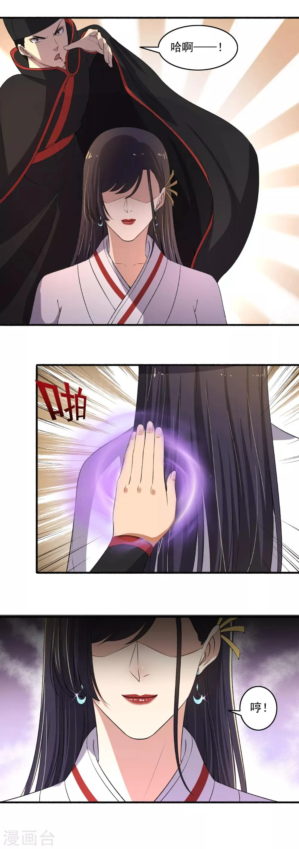 第135话 吸干你们！ 第8页